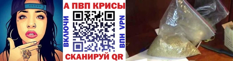 Купить закладки  Жуковский  А ПВП Соль 