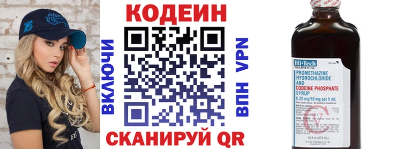 Кодеин Purple Drank  Купить  Жуковский 