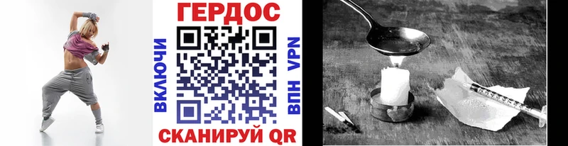 ГЕРОИН VHQ Жуковский