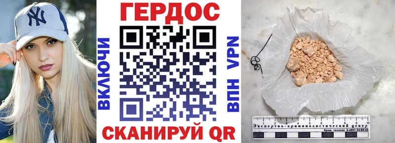 ГЕРОИН Афган  Купить  Жуковский 