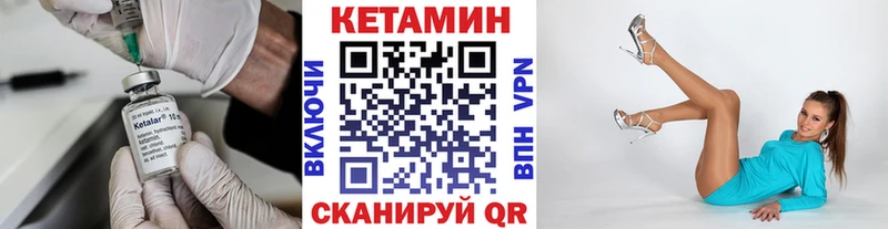 КЕТАМИН VHQ  Купить  Жуковский 