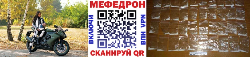 Мефедрон кристаллы Жуковский